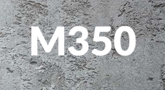 Товарный бетон М350 F200 W6