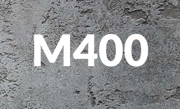 Товарный бетон М400 F200 W6