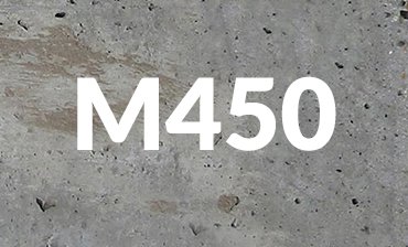Товарный бетон М450 F300 W8