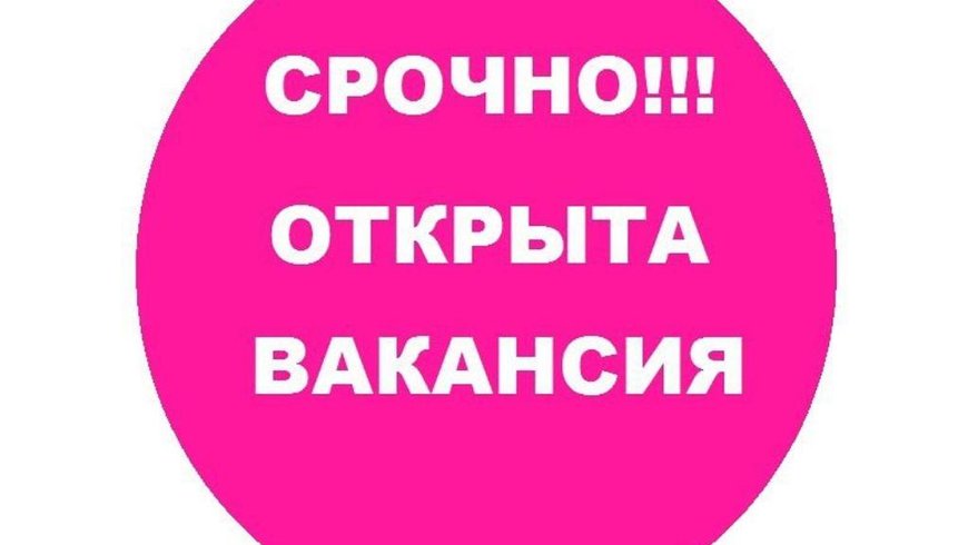 Требуется производитель работ